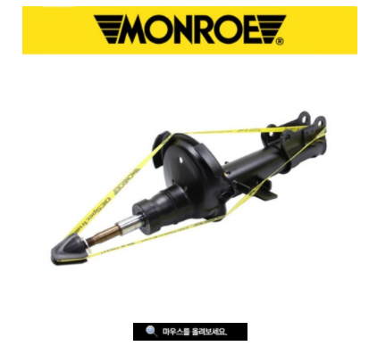 MONROE (먼로 쇼바) Shock Absorber FRONT VOLVO XC90